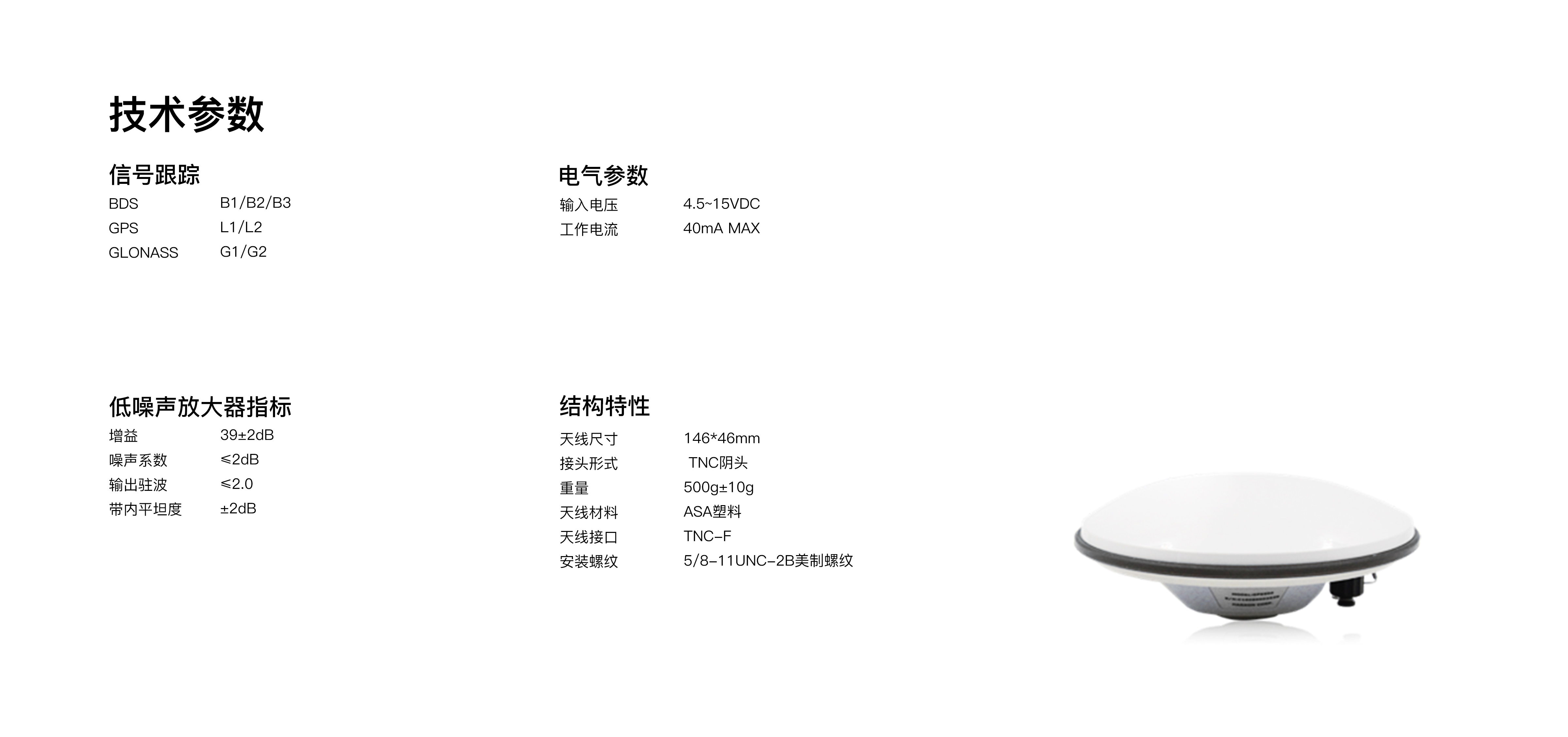 測量天線技術(shù)參數(shù).jpg